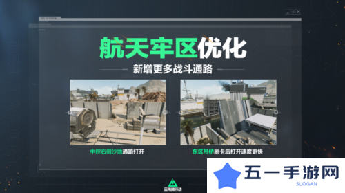 三角洲行动8