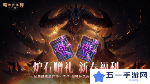 暗黑破坏神不朽7