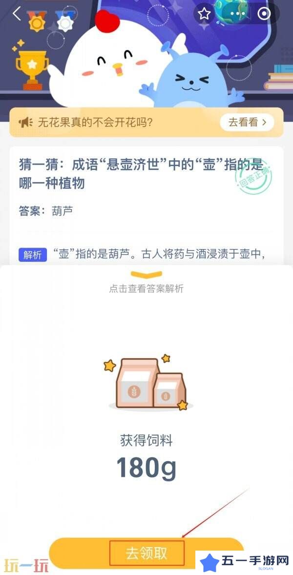 蚂蚁庄园今日答案最新3.26 3月26日庄园每日答题答案