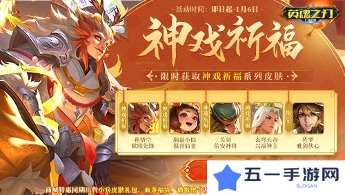 英魂之刃口袋版4