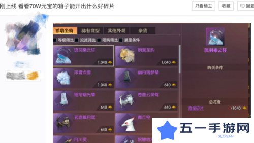 逆水寒13