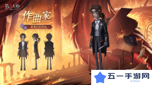 第五人格2