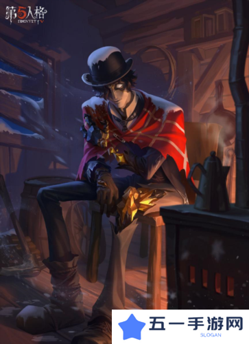 第五人格5