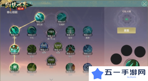 剑侠世界起源4