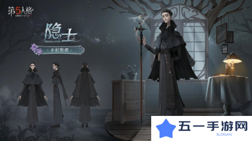 第五人格6