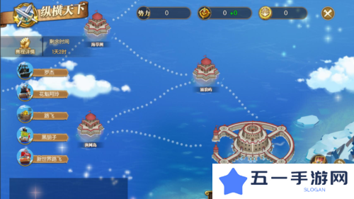 航海王：燃烧意志2