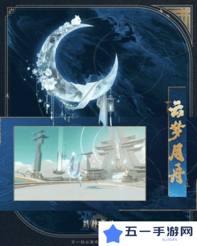 封神再临4