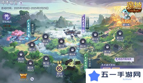 魔域口袋版3
