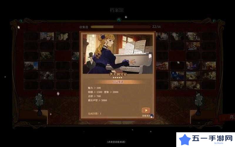 火山之女：成为著名钢琴家的10大关键结局条件一览