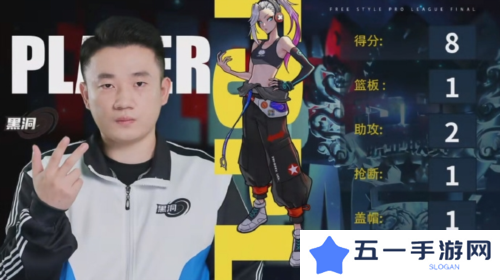 街头篮球5
