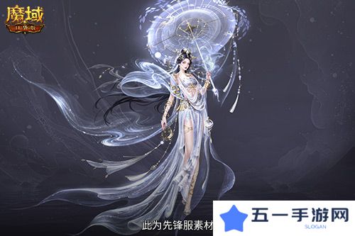 魔域口袋版3