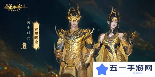 逆水寒9