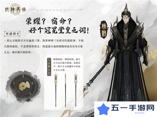 封神再临3