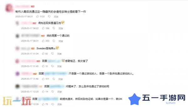 “中国玩家全球首通《双影奇境》隐藏关！制作人认证，网友：这是要开环太平洋机甲？”