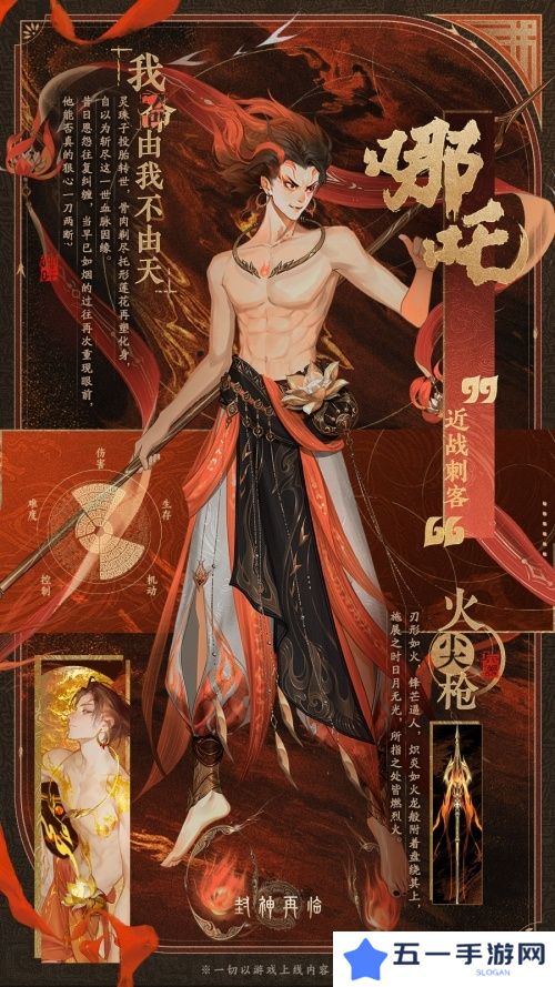 颠覆传统门派选择《封神再临》五大元神展示