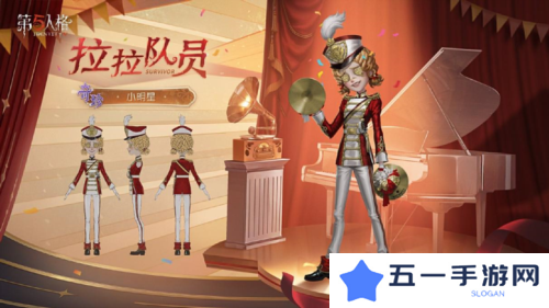 第五人格4