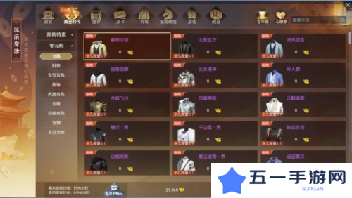 逆水寒11