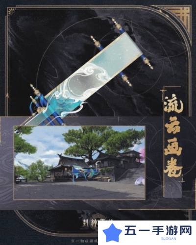 封神再临3