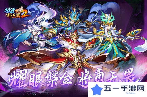 放开那三国22