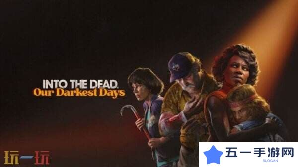 《勇闯死人谷：暗黑之日》将于4月10日推出抢先体验版