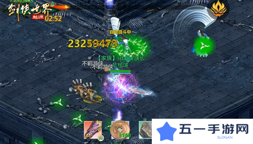 剑侠世界起源5