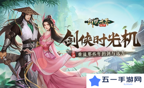 那些年很武侠的梦 重温《剑侠世界起源》的剑与远方