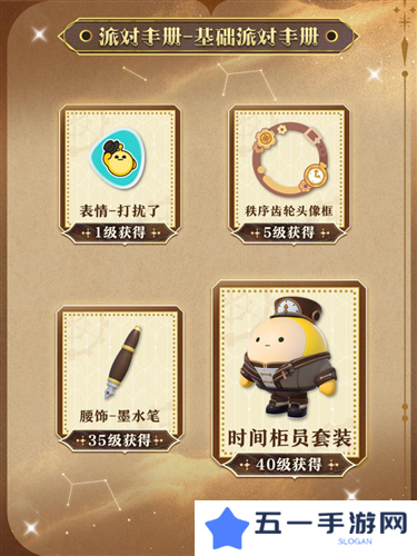 蛋仔派对7