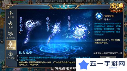 魔域口袋版3