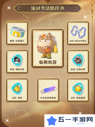 蛋仔派对10