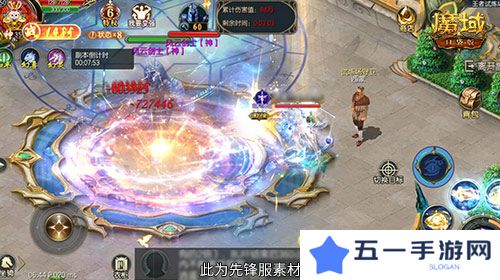 魔域口袋版2
