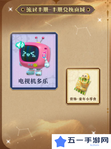 蛋仔派对9