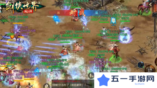 剑侠世界起源2