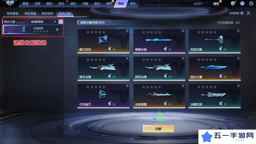 12月终极挑战:魔渊之刃密令全解深渊秘境限时开启,你的战力能否征服全新密令代码?