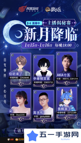 狼人杀3