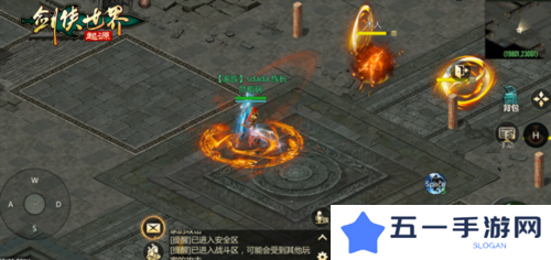 剑侠世界起源3