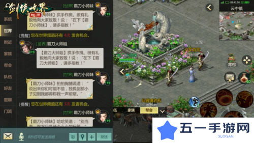 剑侠世界起源3