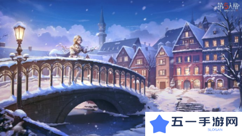 《第五人格》二十四节气演绎录 小寒篇线下活动回顾