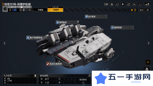 无尽的拉格朗日2
