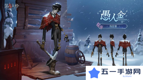 第五人格6