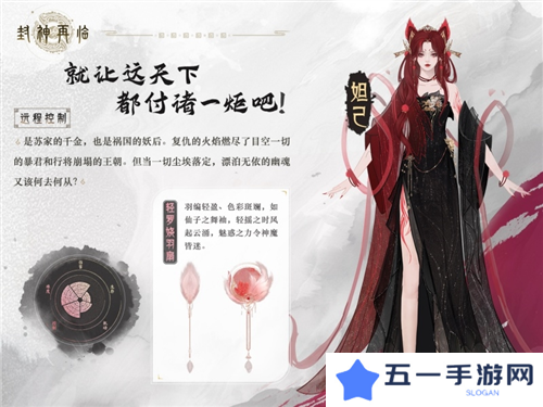 封神再临2