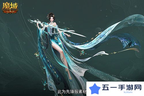 魔域口袋版4