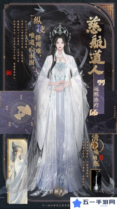 封神再临5