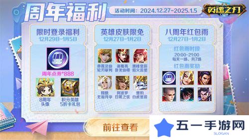 英魂之刃口袋版2