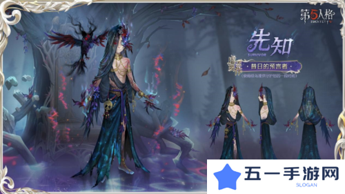 第五人格3