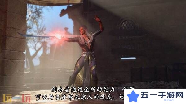 《博德之门3》8号补丁更新最终宣传发布