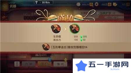 功夫熊猫手游独战群雄：挑战极限的武器搭配秘籍与实战心得