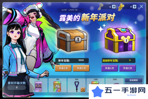 街头篮球4