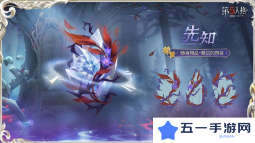 第五人格4