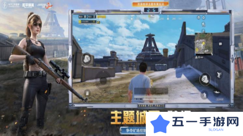 和平精英3