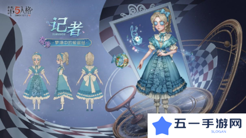 第五人格4